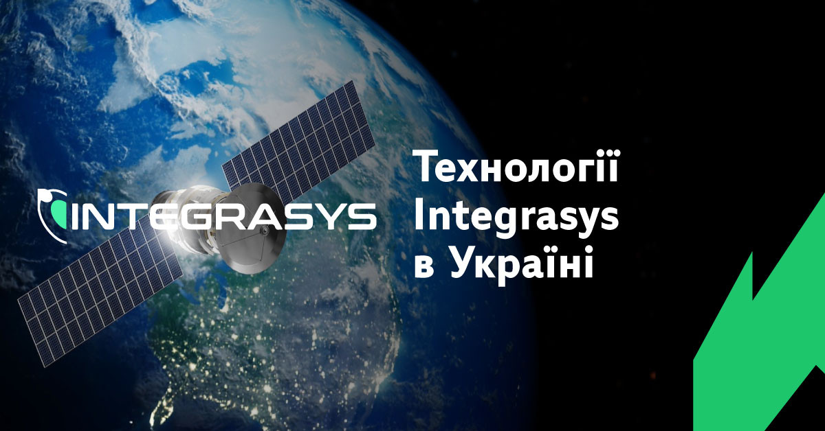 Integrasys допомагає Україні: передові SATCOM-рішення та R&D-центр у Києві