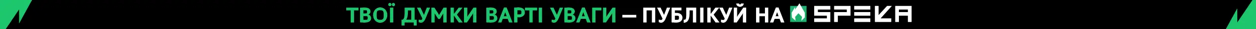 Speka оновлюється! Можливі баги!
