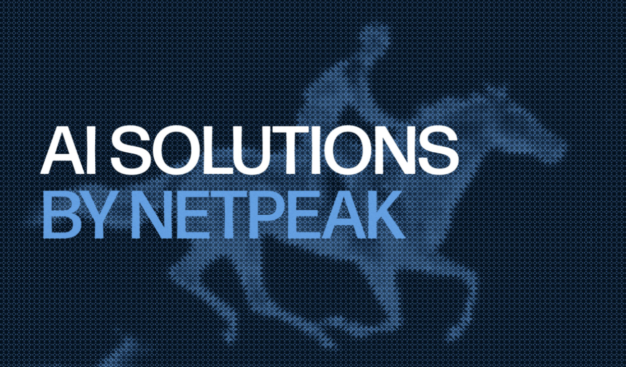 Netpeak запустила AI-напрям для впровадження штучного інтелекту в бізнес-процеси
