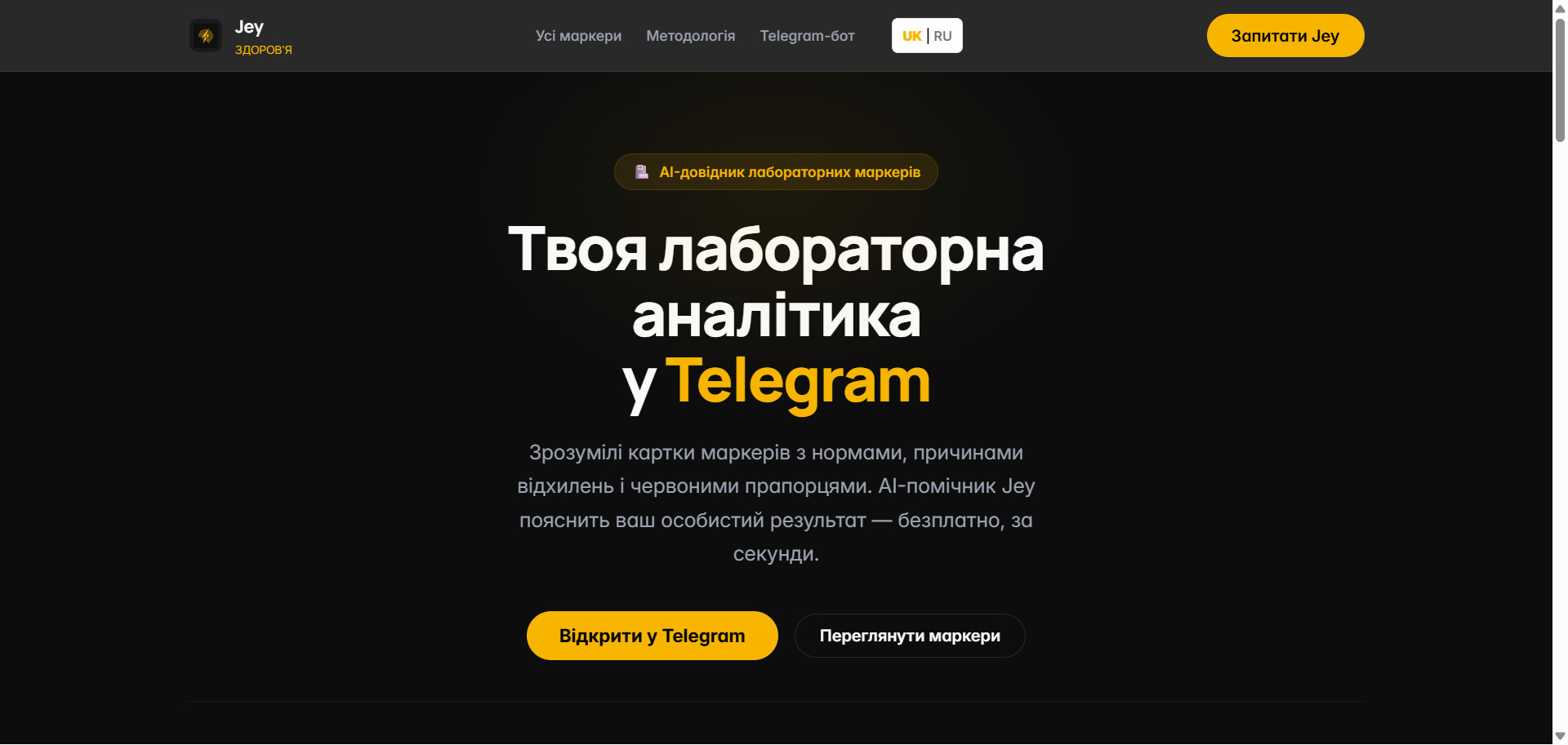 Соло-засновник + AI-агенти: як я зробив безкоштовний довідник аналізів.