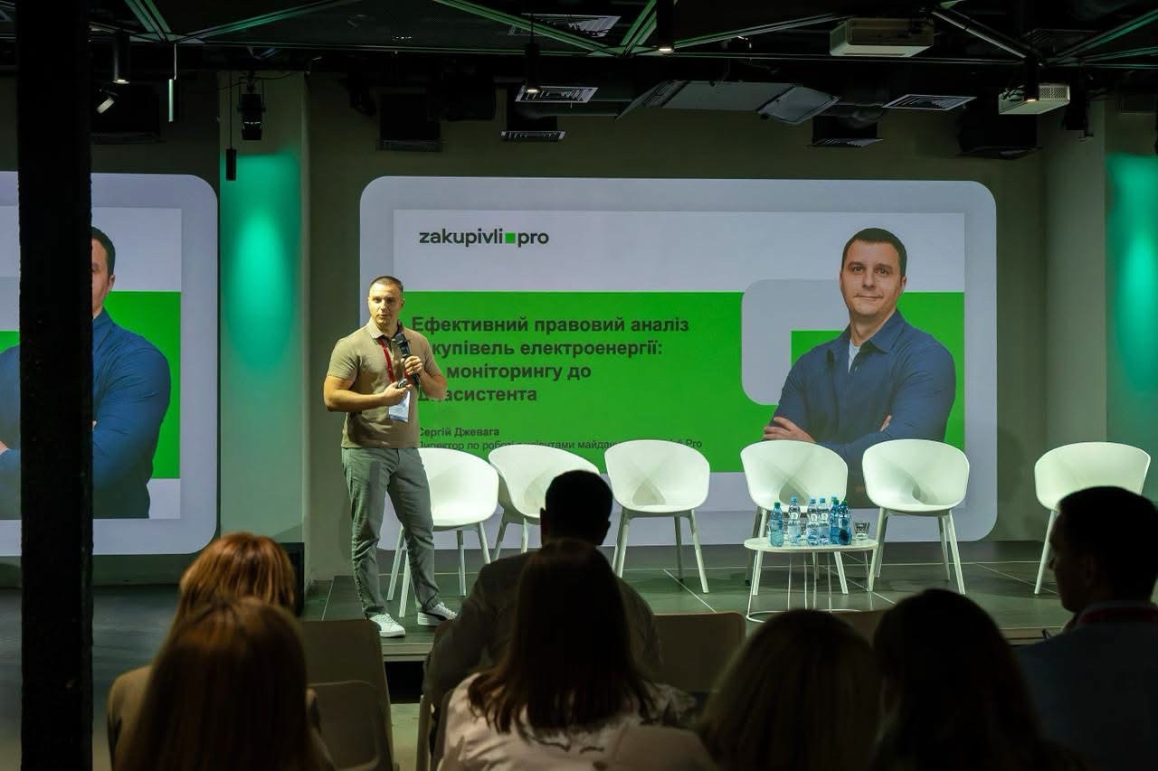 Zakupivli.Pro представив можливості ШІ для юридичного супроводу енергетичних закупівель на Конференції з енергетичного права