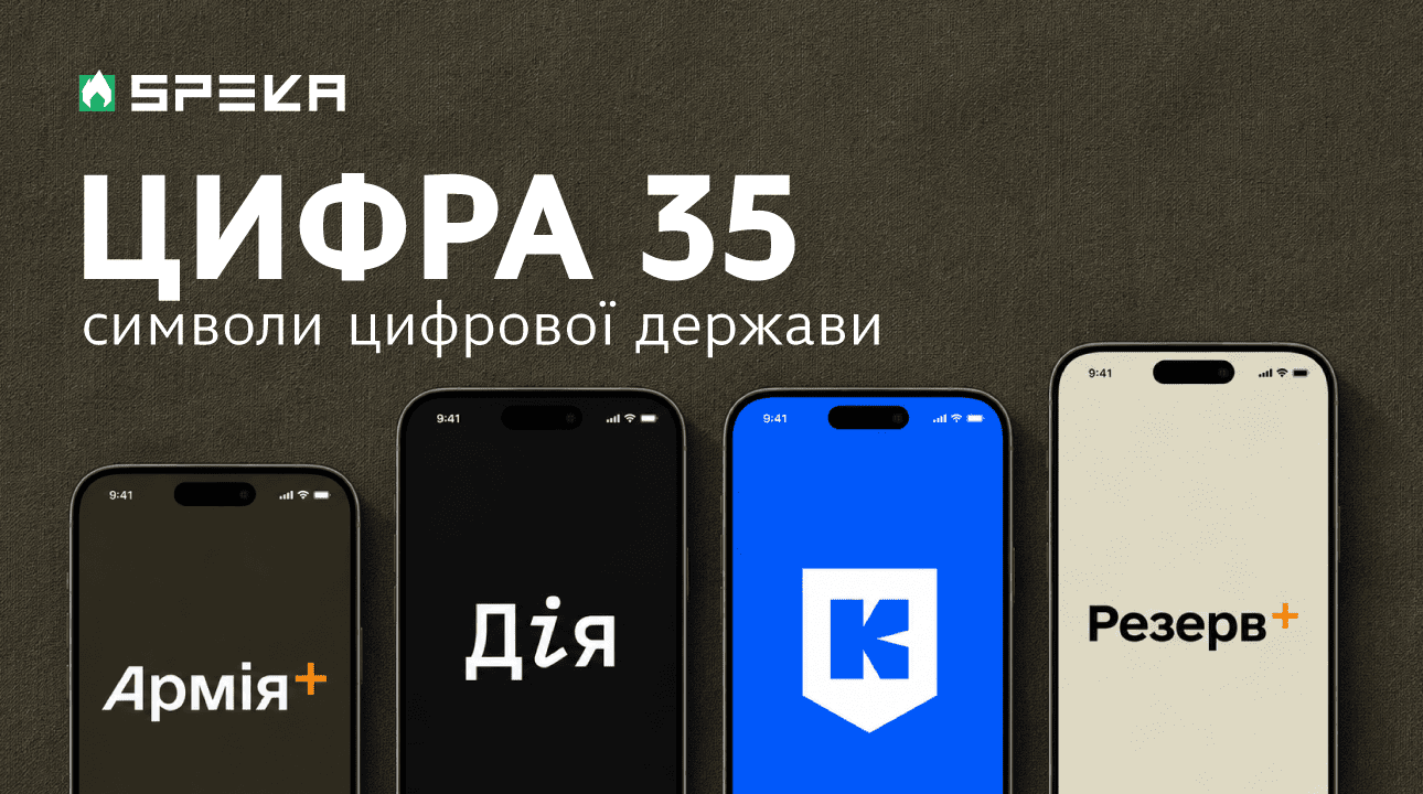 Цифра35